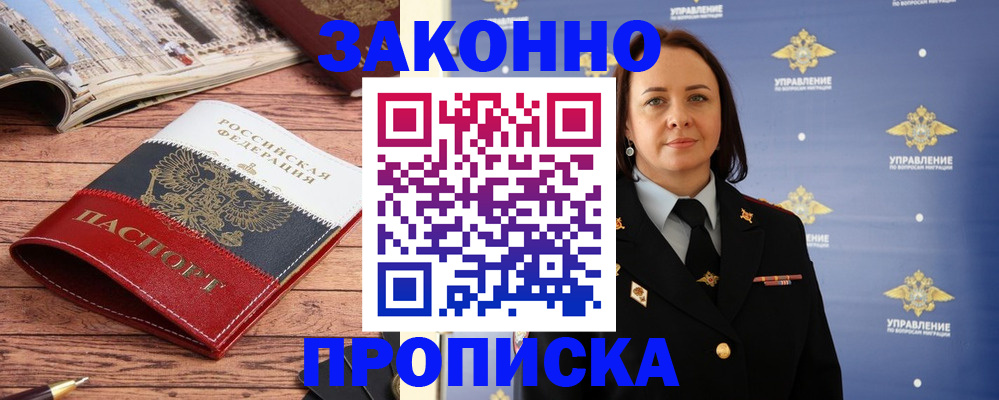 регистрация для дет. сада в Бийске