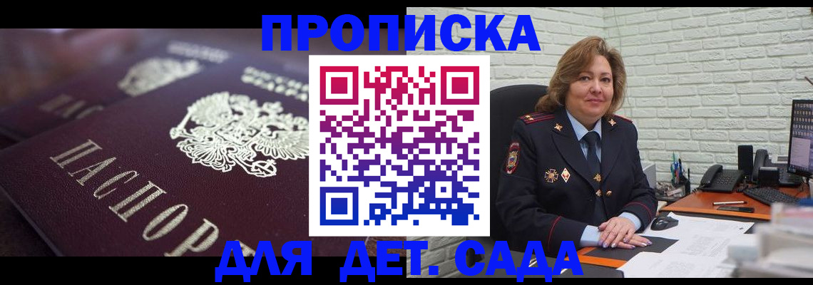 найти адрес прописки в Бийске